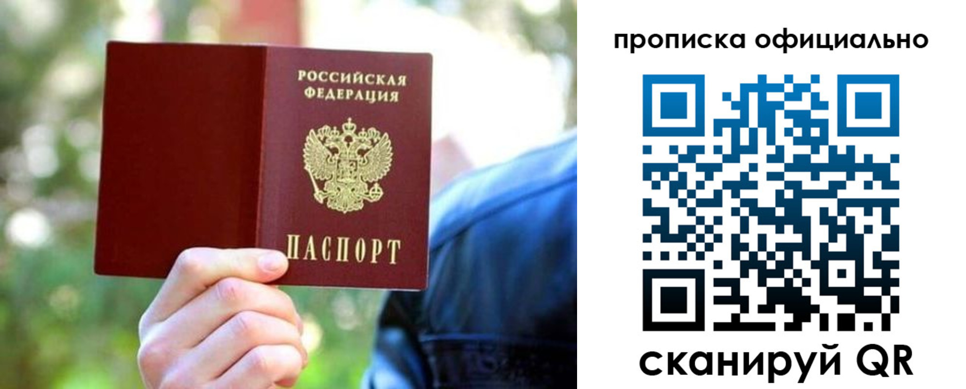 прописка от собственника в Кувандыке