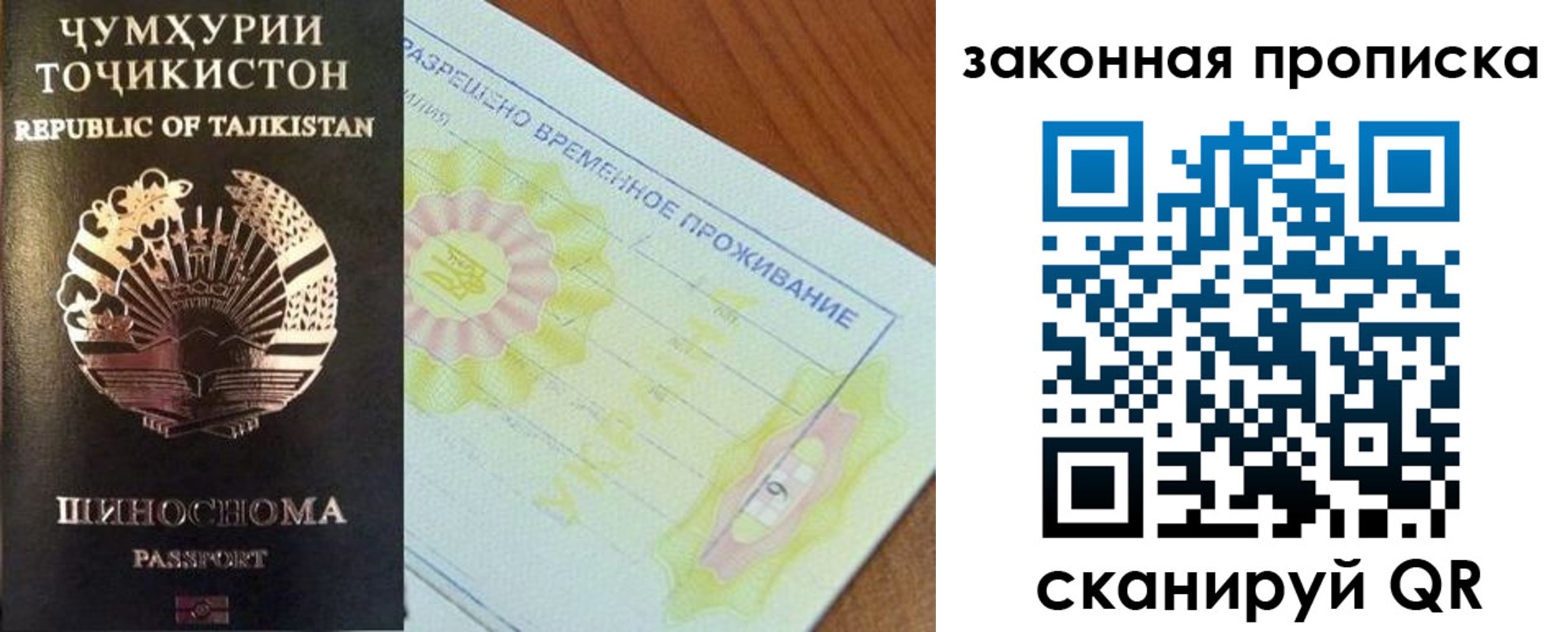 временная регистрация собственник в Кувандыке