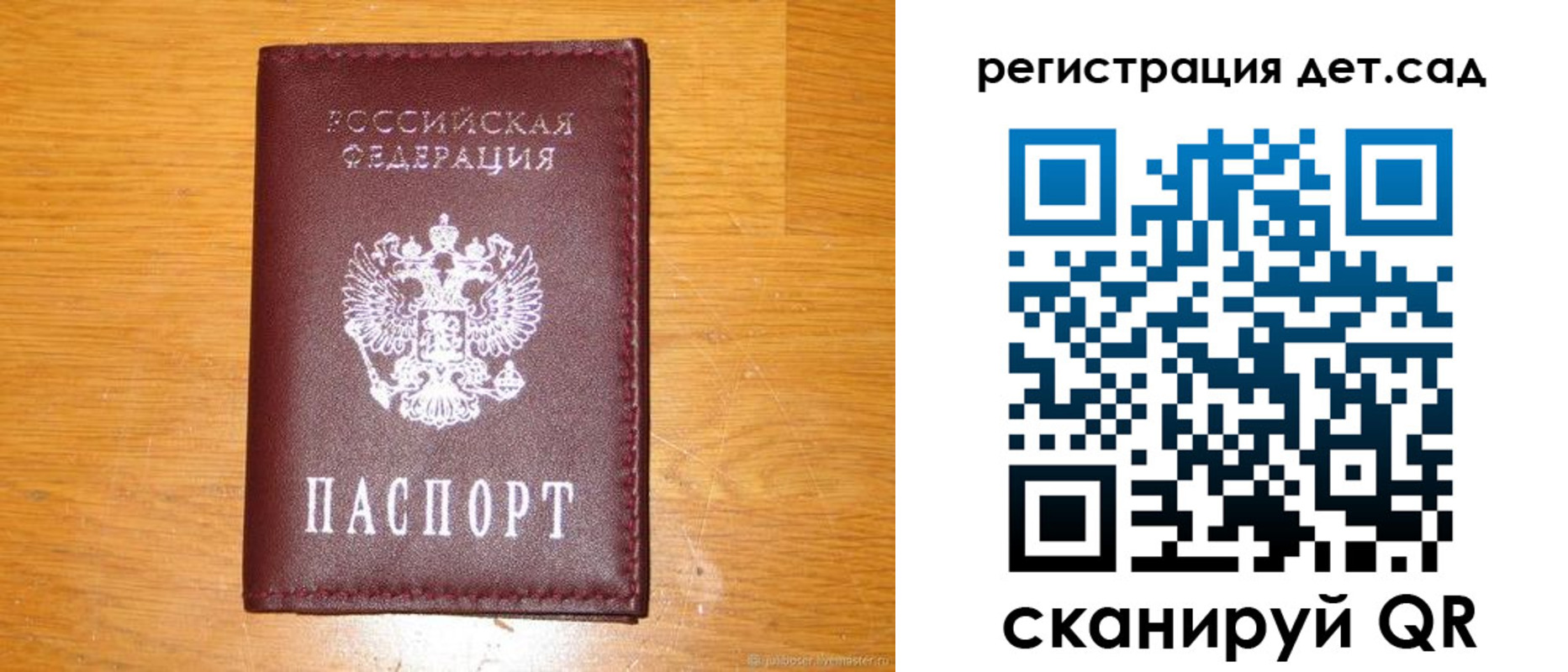 прописка в Кувандыке