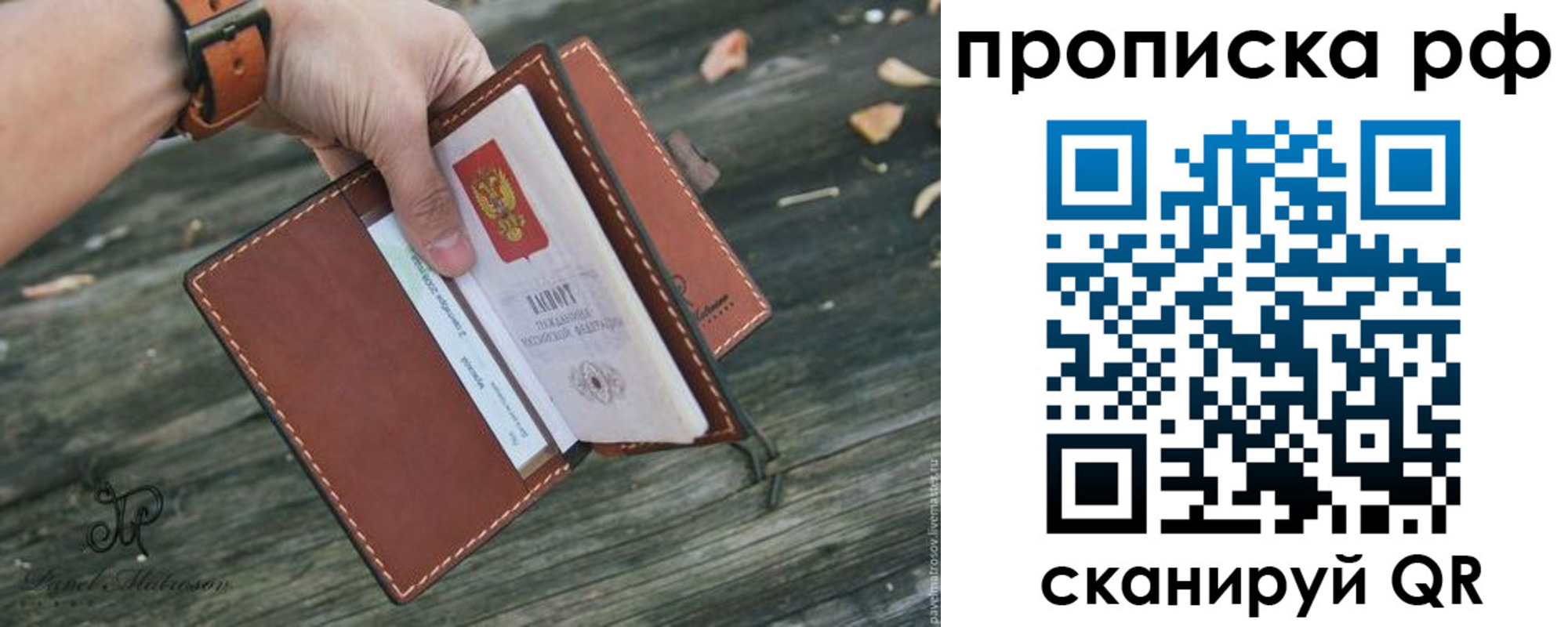 временная регистрация купить в Кувандыке