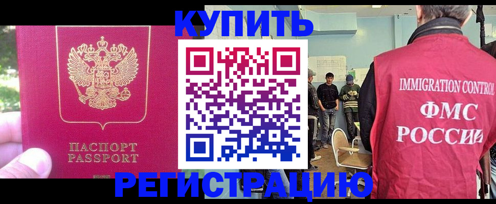 временная регистрация недорого в Кувандыке