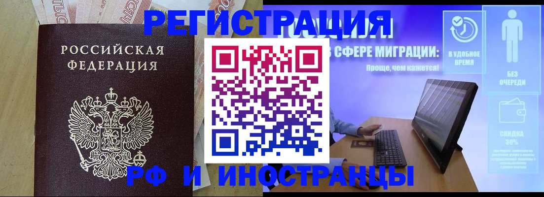 где прописаться в Кувандыке