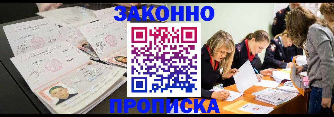 прописка поиск в Кувандыке