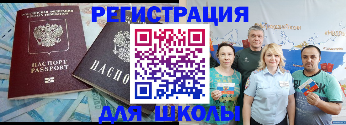 купить прописку в Кувандыке